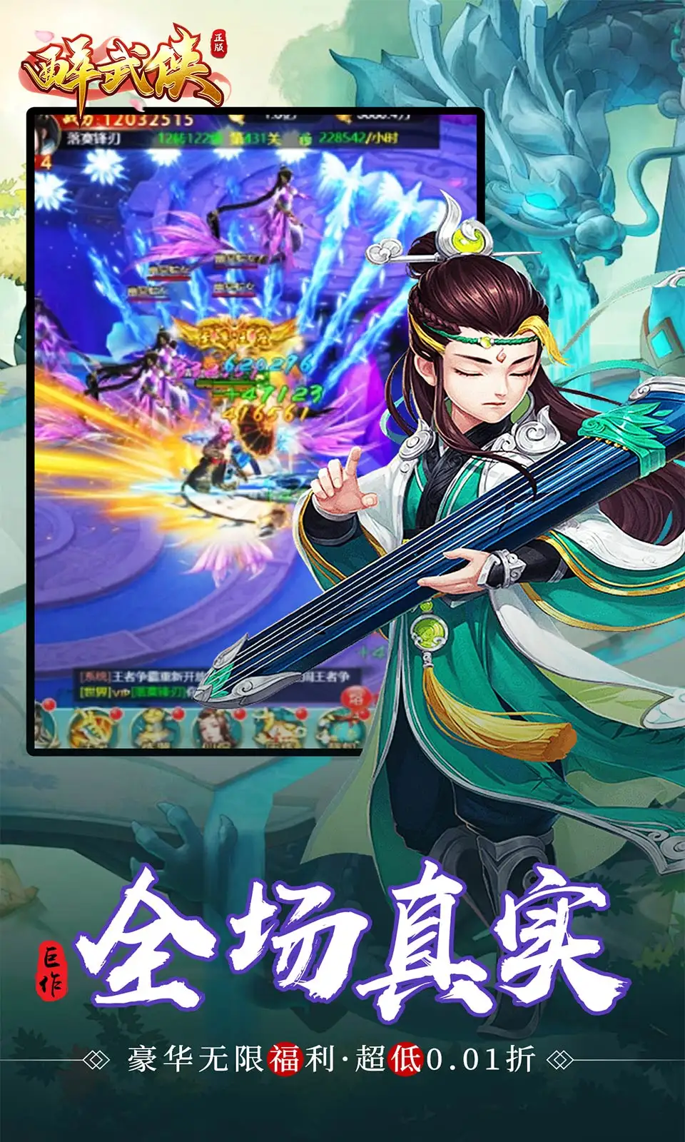 次恶意仅退款男子获刑