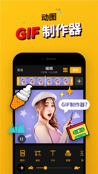 股