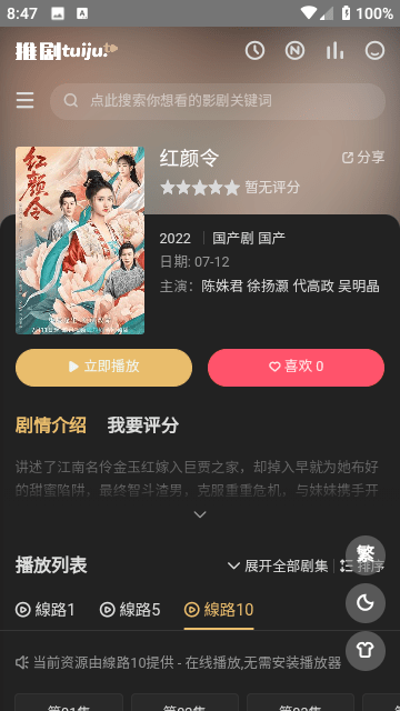 直播女选手隐私部位人太多不是理由