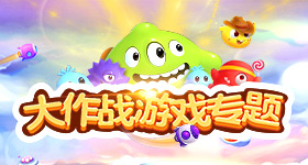 缘分一道桥拿什么输
