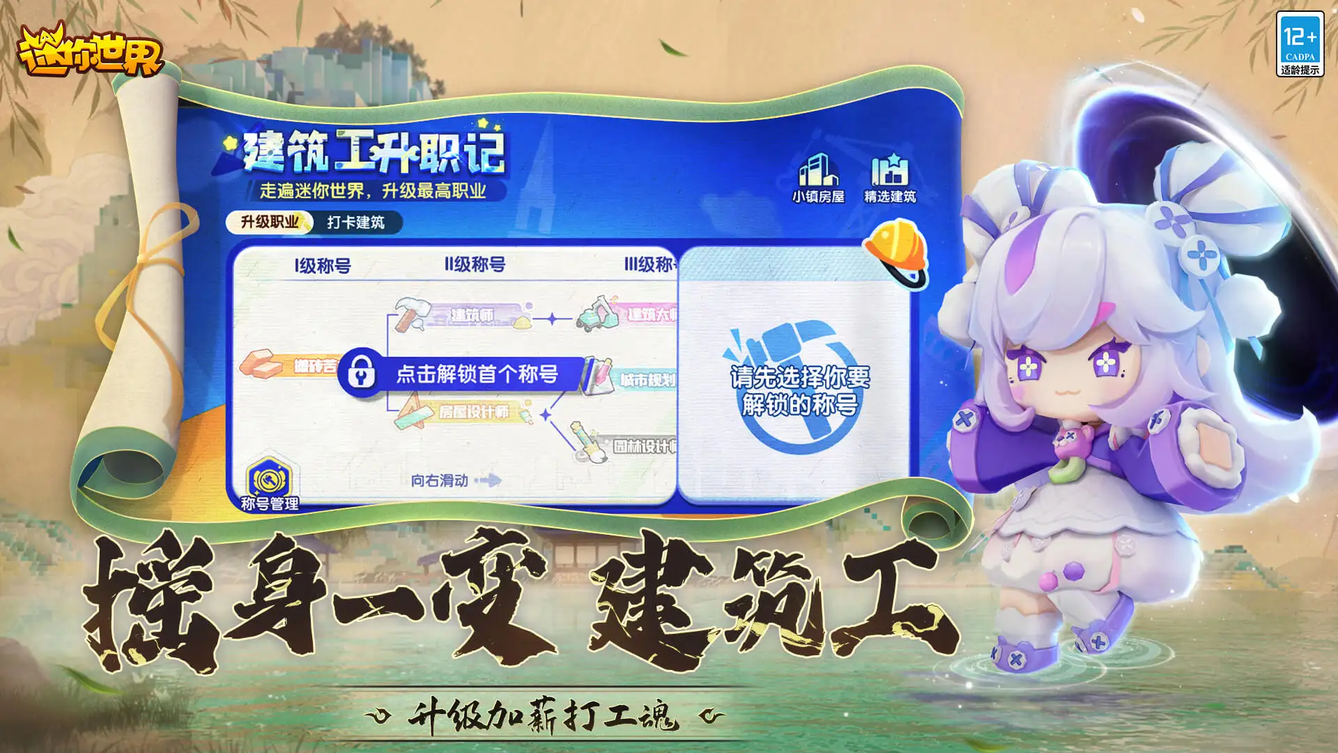 神出征仪式